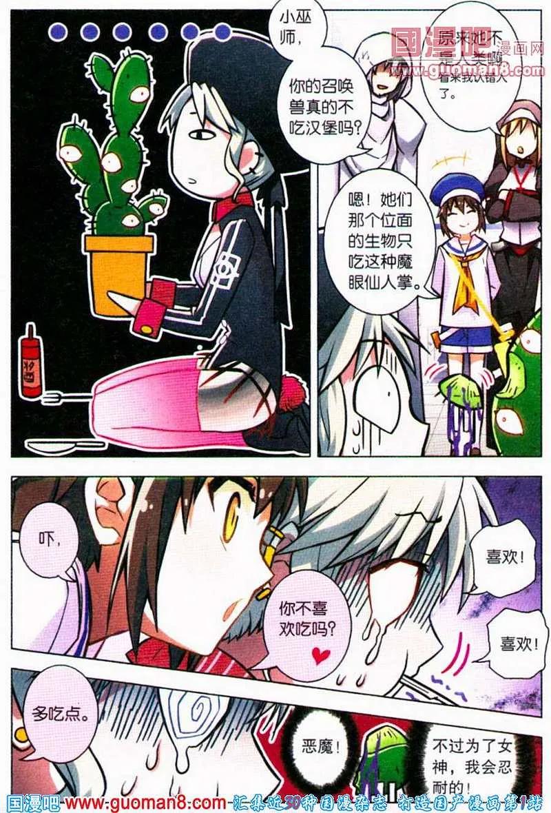 血族BLOODLINE - 第83话 都市迷藏（3） - 第16张图