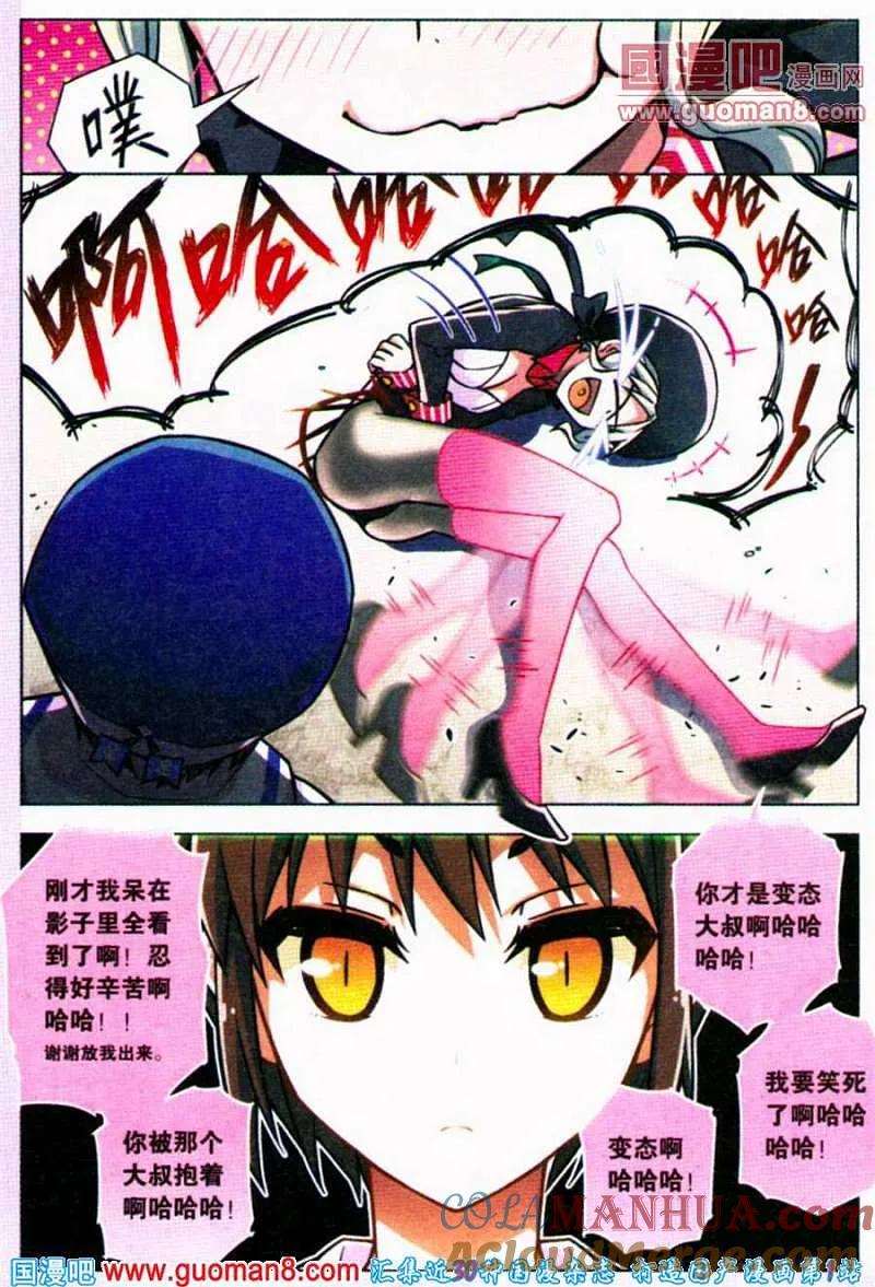 血族BLOODLINE - 第83话 都市迷藏（3） - 第15张图