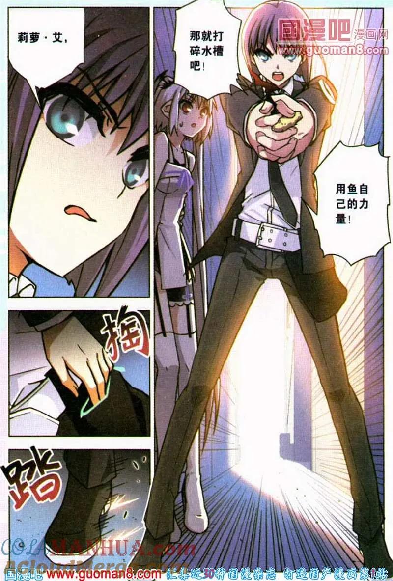 血族BLOODLINE - 第83话 都市迷藏（3） - 第5张图