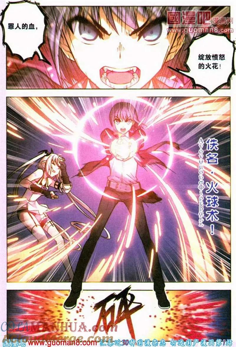 血族BLOODLINE - 第83话 都市迷藏（3） - 第7张图