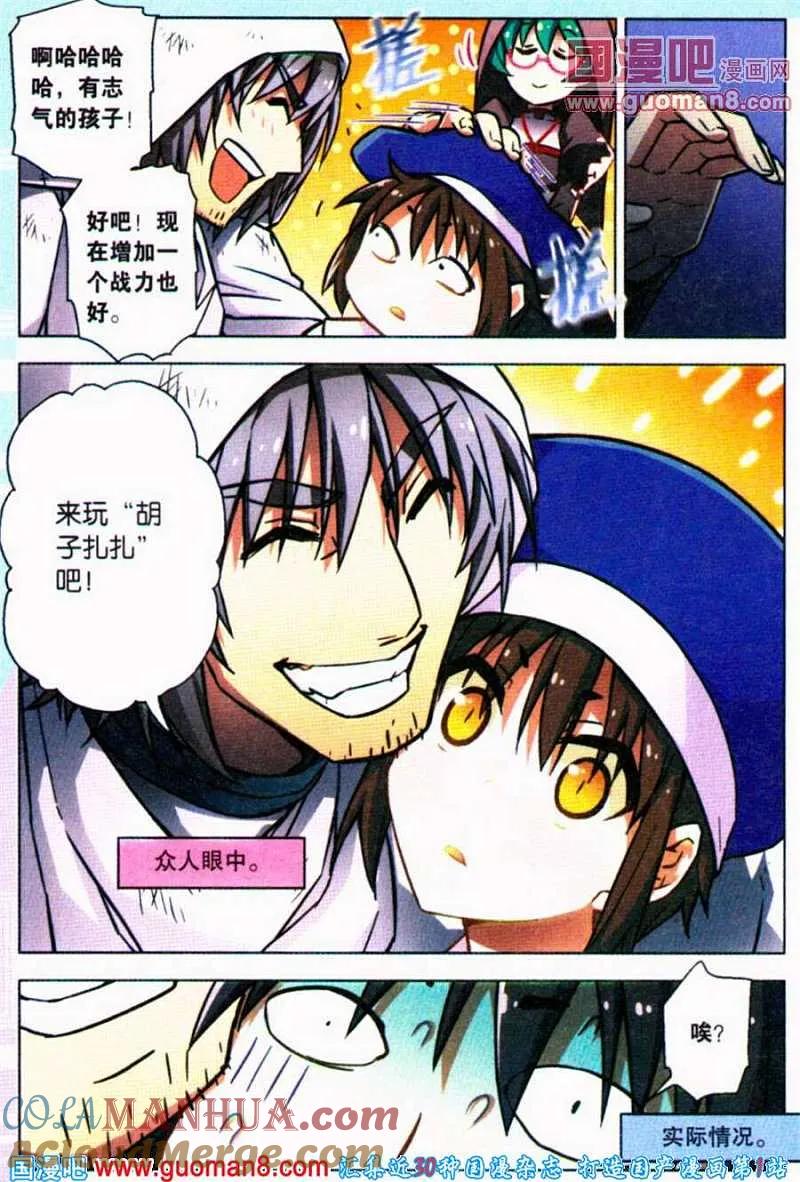 血族BLOODLINE - 第83话 都市迷藏（3） - 第13张图