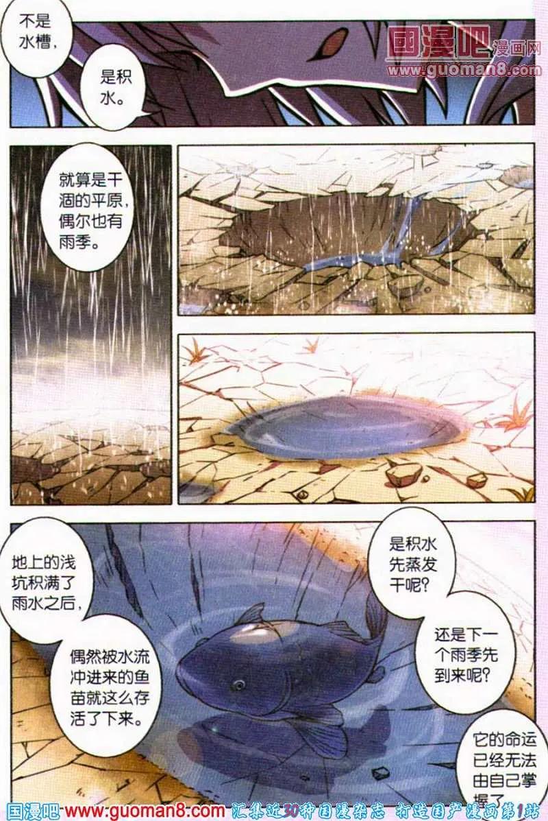 血族BLOODLINE - 第83话 都市迷藏（3） - 第4张图