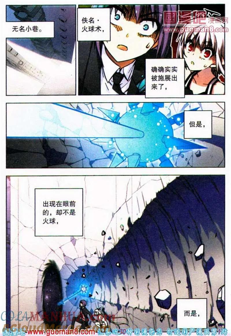 血族BLOODLINE - 第83话 都市迷藏（3） - 第19张图