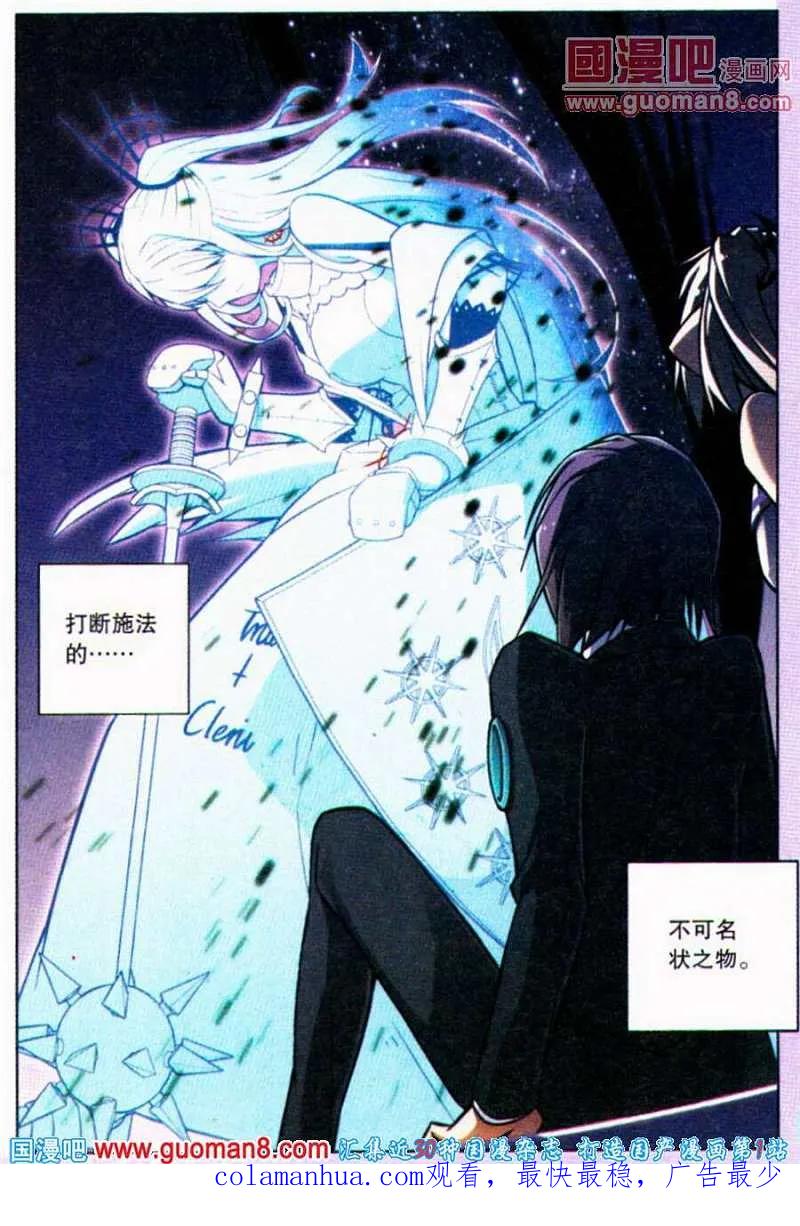 血族BLOODLINE - 第83话 都市迷藏（3） - 第20张图