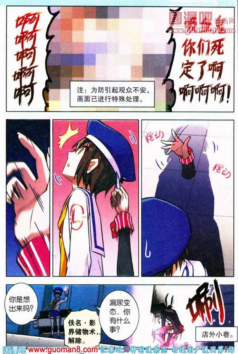 血族BLOODLINE - 第83话 都市迷藏（3） - 第14张图