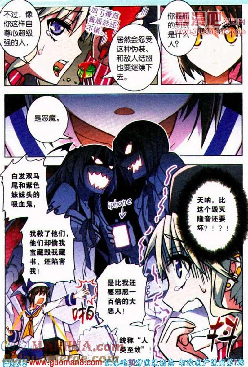 血族BLOODLINE - 第83话 都市迷藏（3） - 第17张图