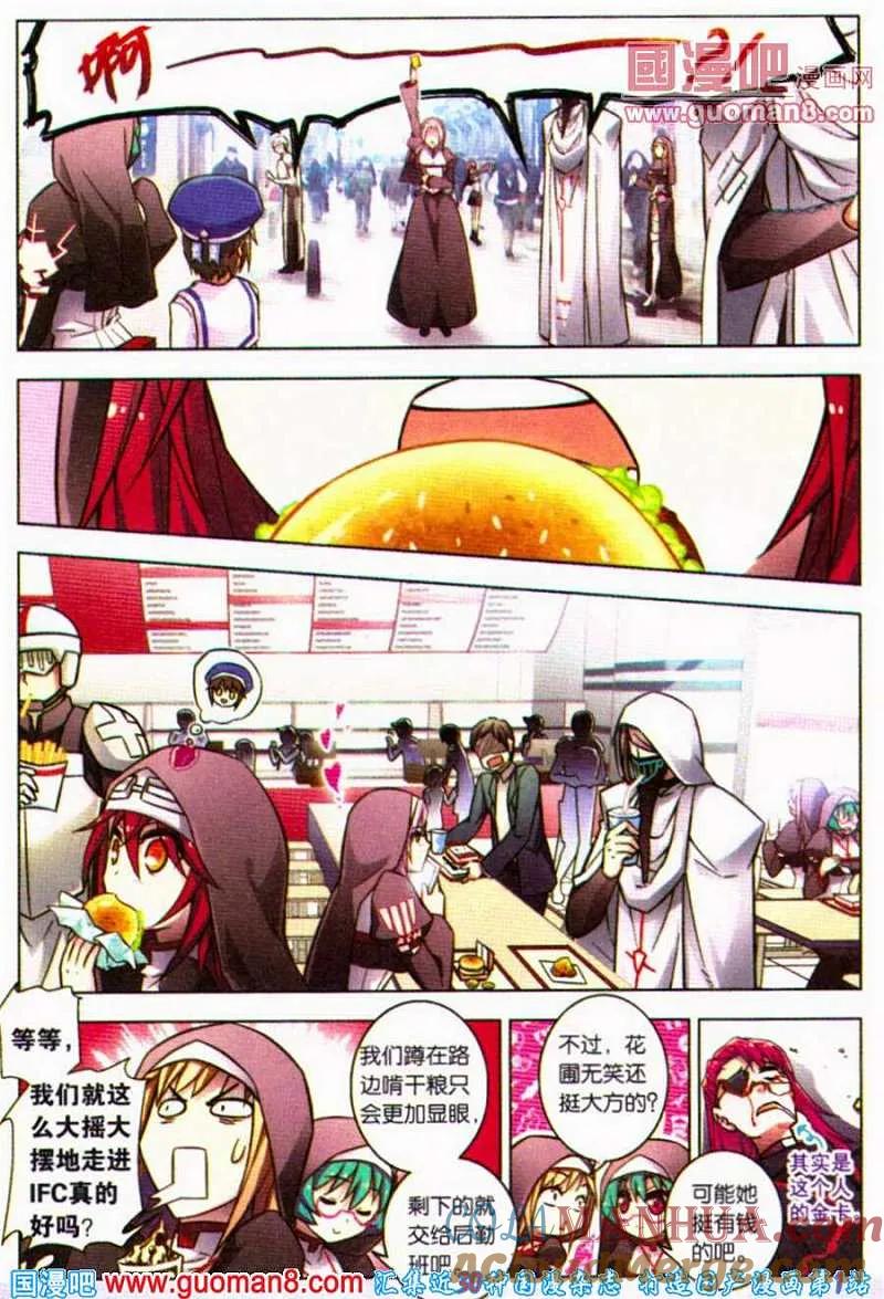 血族BLOODLINE - 第83话 都市迷藏（3） - 第11张图