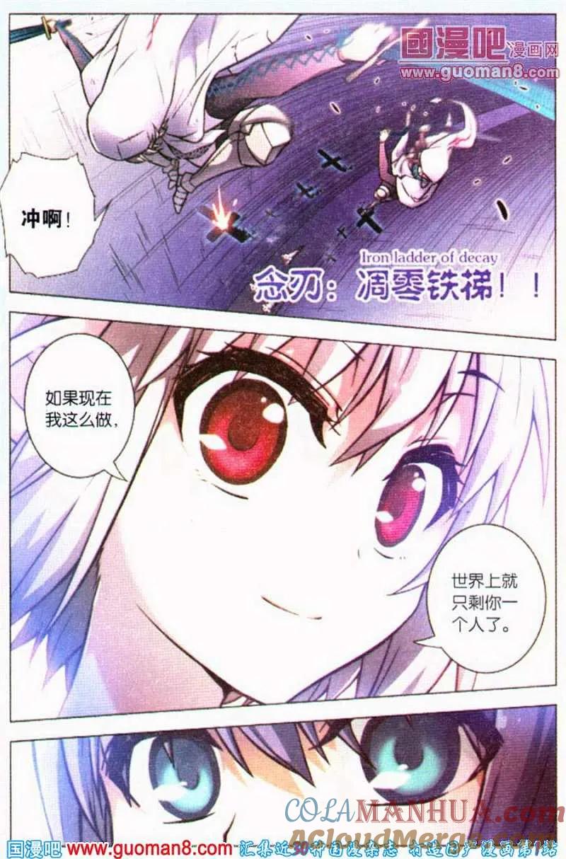 血族BLOODLINE - 第84话 都市迷藏（4） - 第9张图