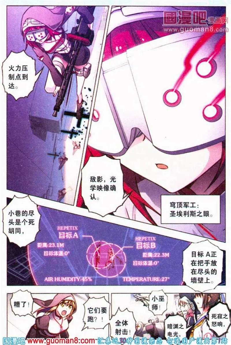 血族BLOODLINE - 第84话 都市迷藏（4） - 第10张图