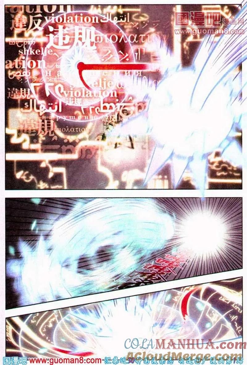 血族BLOODLINE - 第84话 都市迷藏（4） - 第3张图