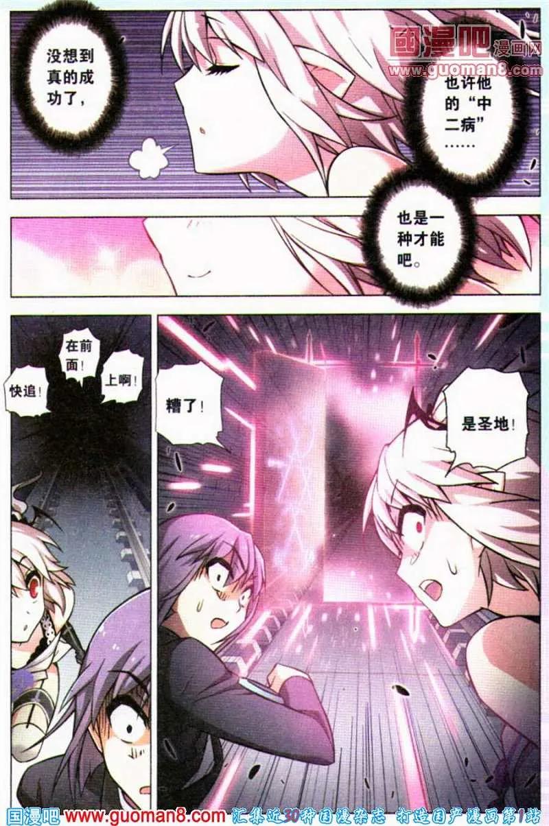 血族BLOODLINE - 第84话 都市迷藏（4） - 第14张图