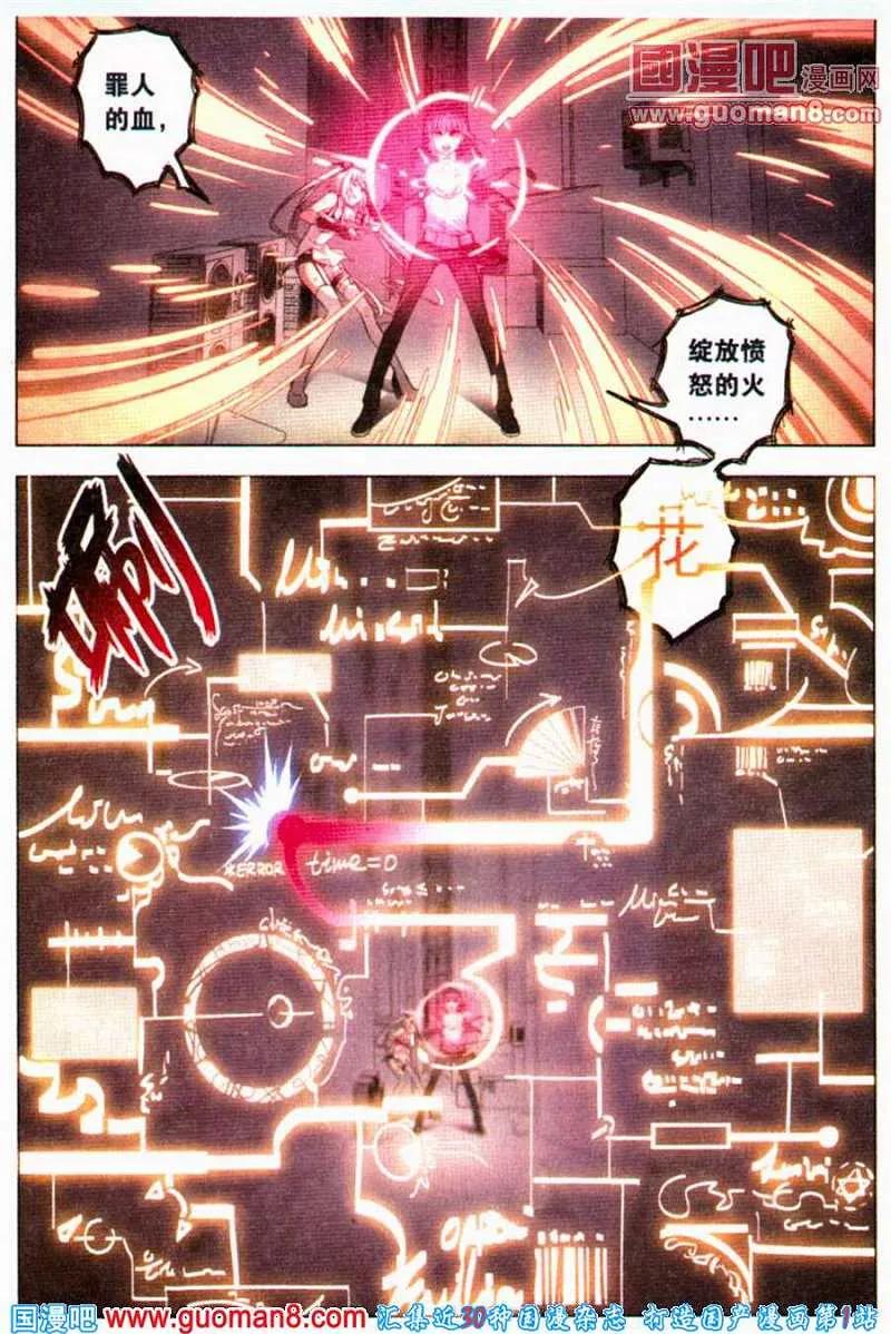 血族BLOODLINE - 第84话 都市迷藏（4） - 第2张图