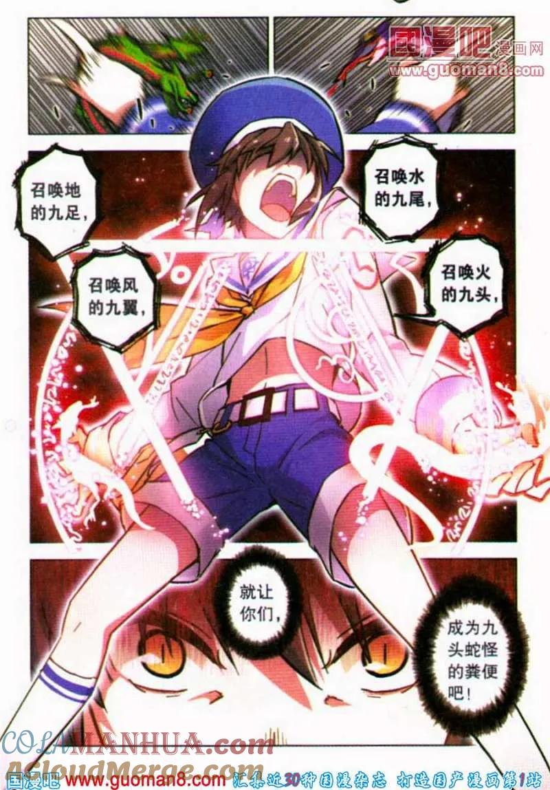 血族BLOODLINE - 第84话 都市迷藏（4） - 第19张图