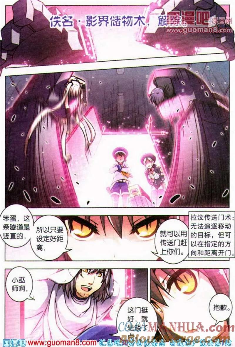 血族BLOODLINE - 第84话 都市迷藏（4） - 第15张图