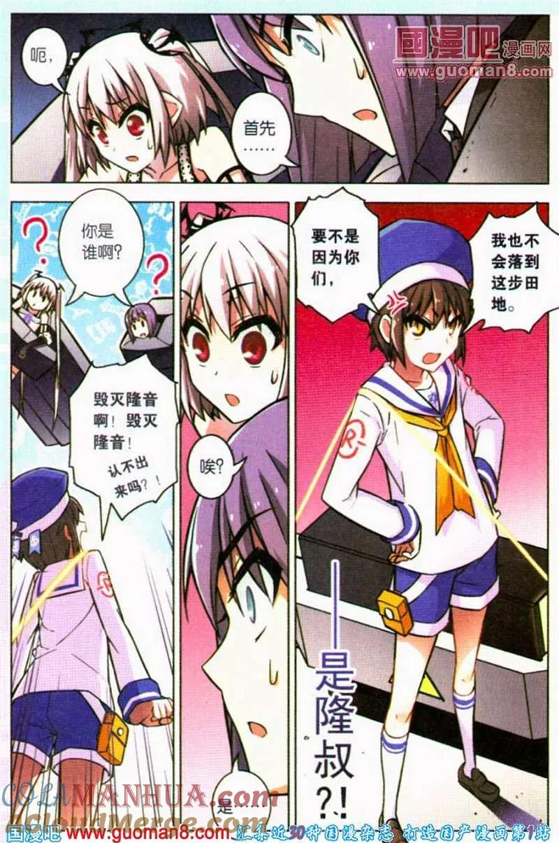 血族BLOODLINE - 第84话 都市迷藏（4） - 第17张图