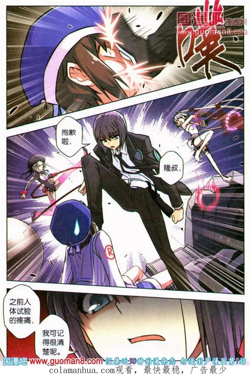 血族BLOODLINE - 第84话 都市迷藏（4） - 第20张图