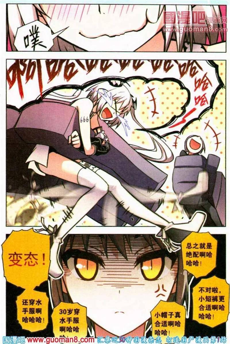 血族BLOODLINE - 第84话 都市迷藏（4） - 第18张图