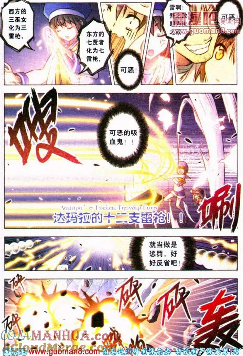 血族BLOODLINE - 第84话 都市迷藏（4） - 第11张图