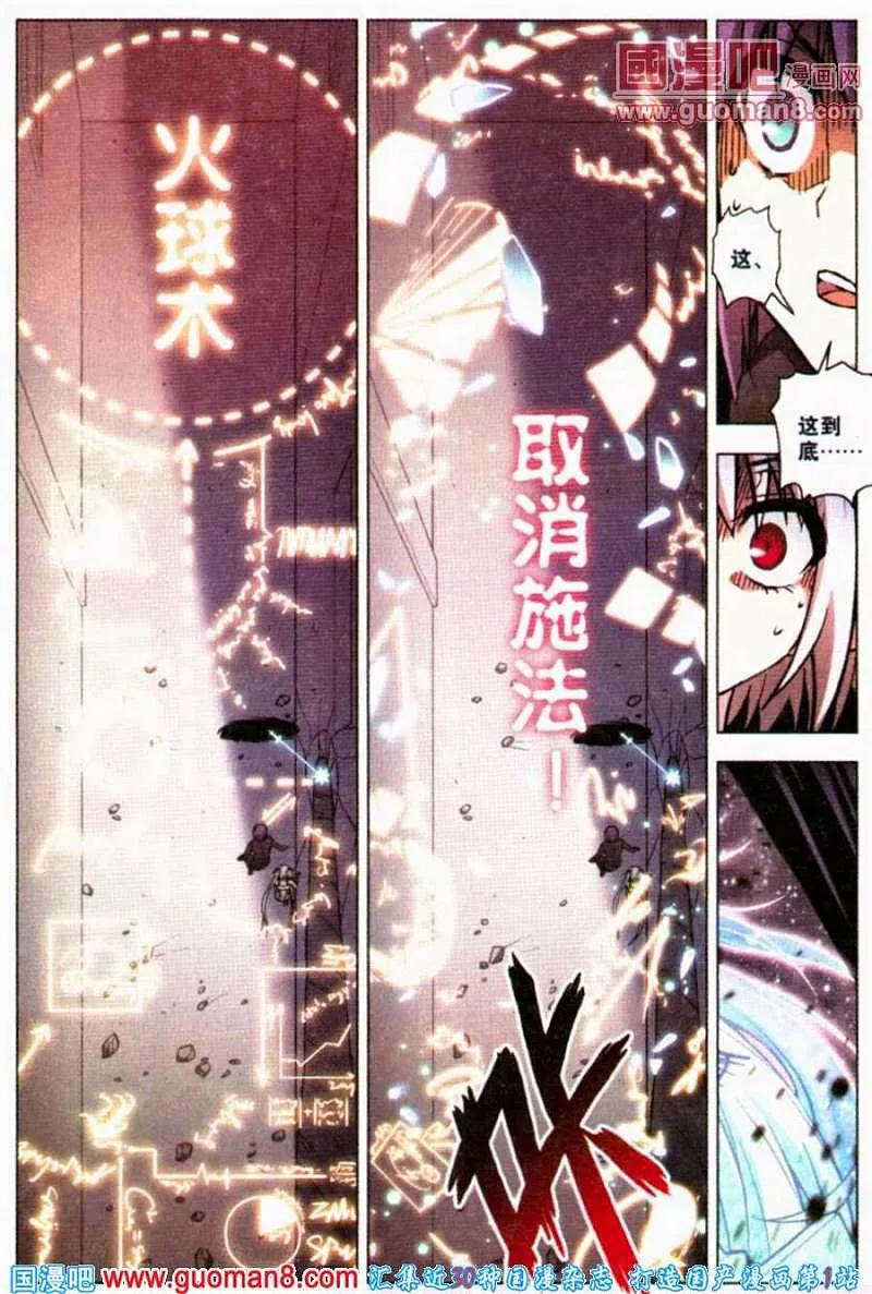 血族BLOODLINE - 第84话 都市迷藏（4） - 第4张图