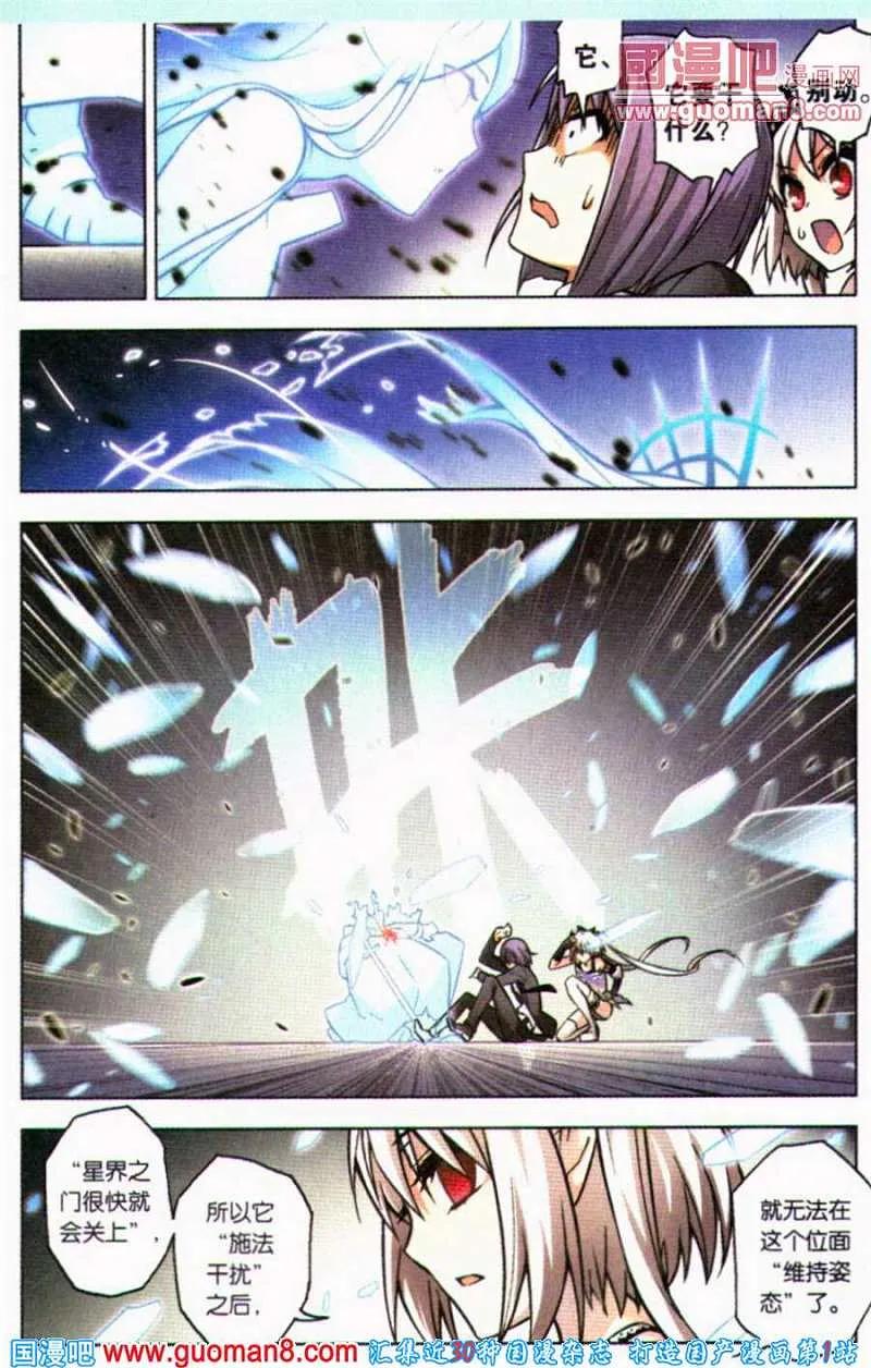 血族BLOODLINE - 第84话 都市迷藏（4） - 第6张图