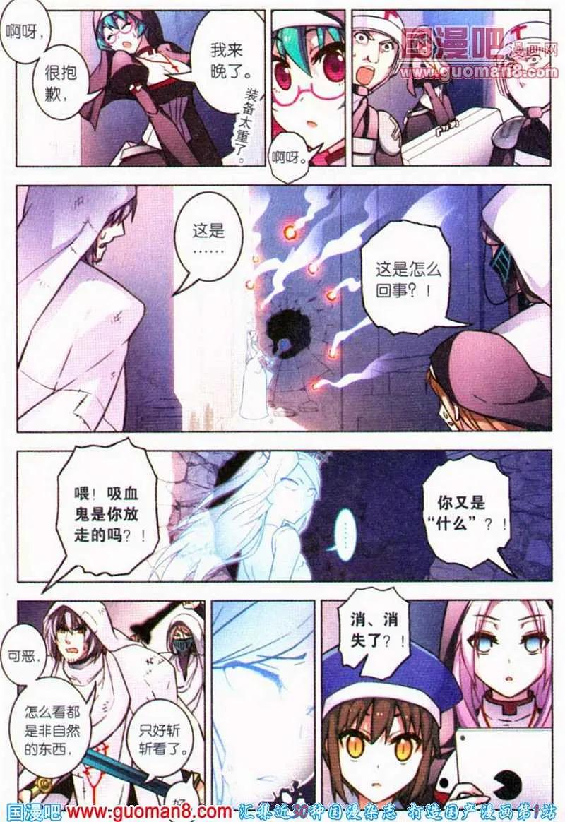 血族BLOODLINE - 第84话 都市迷藏（4） - 第12张图