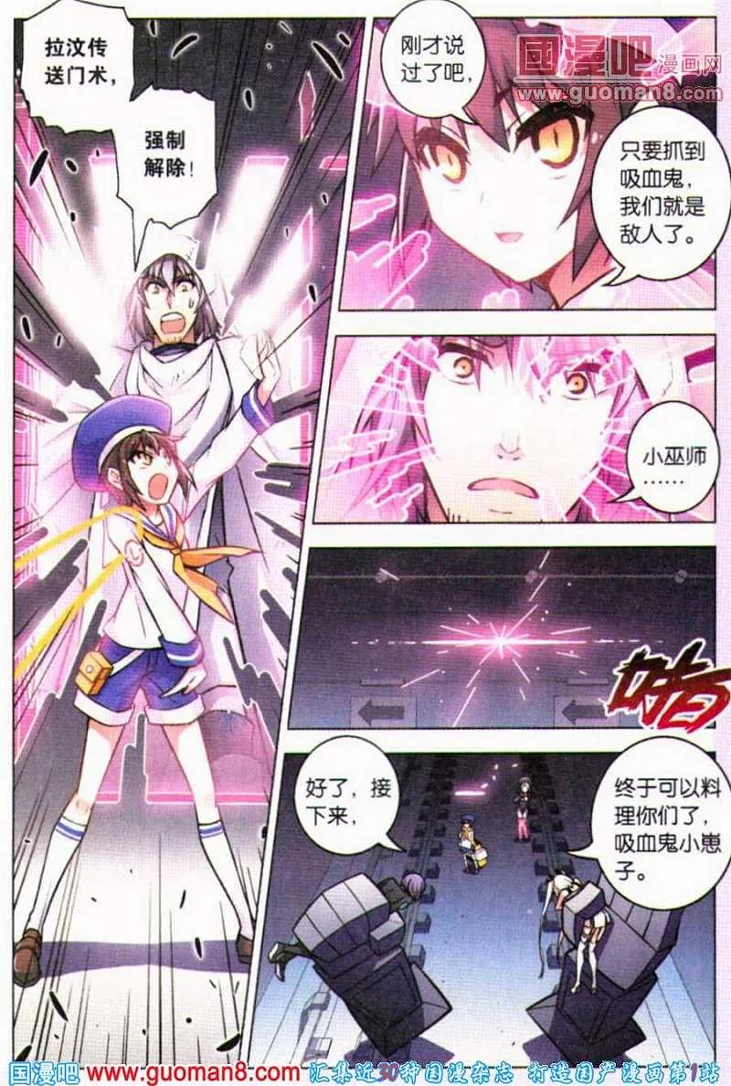 血族BLOODLINE - 第84话 都市迷藏（4） - 第16张图