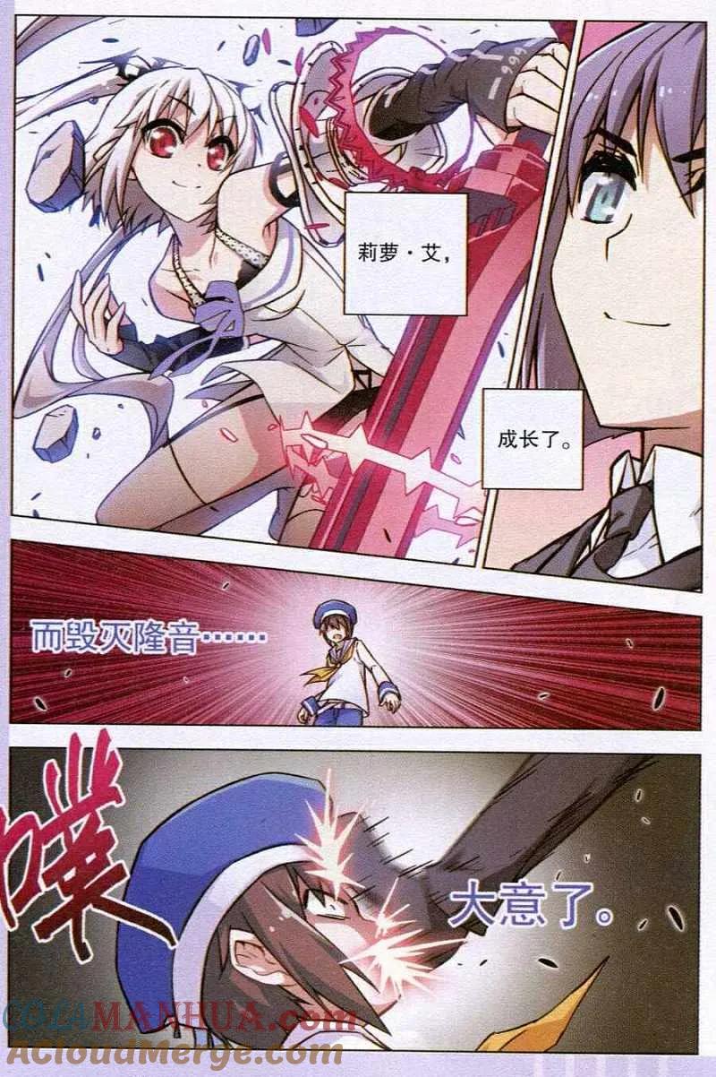 血族BLOODLINE - 第85话 都市迷藏（5） - 第3张图