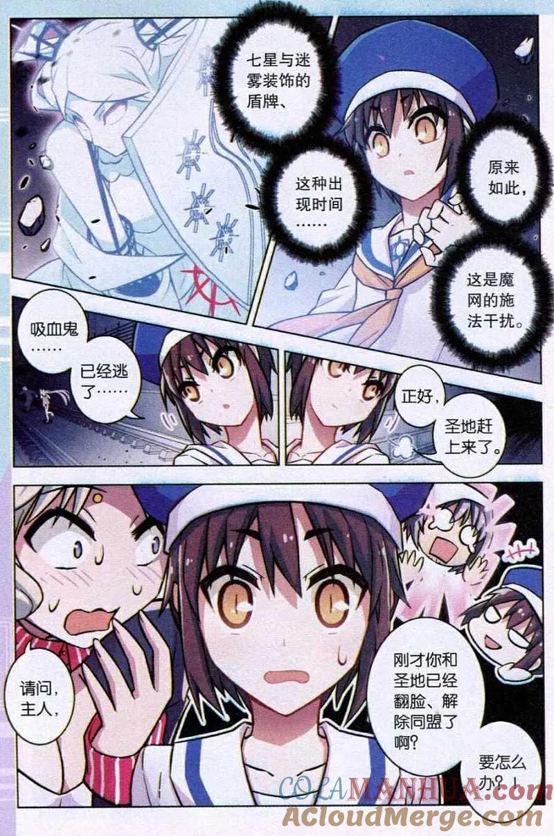 血族BLOODLINE - 第85话 都市迷藏（5） - 第9张图