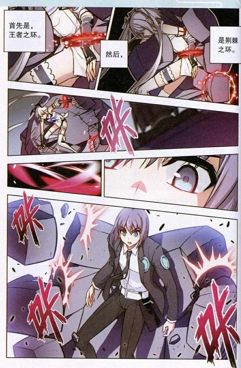 血族BLOODLINE - 第85话 都市迷藏（5） - 第2张图