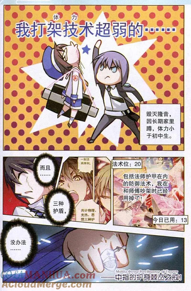 血族BLOODLINE - 第85话 都市迷藏（5） - 第5张图