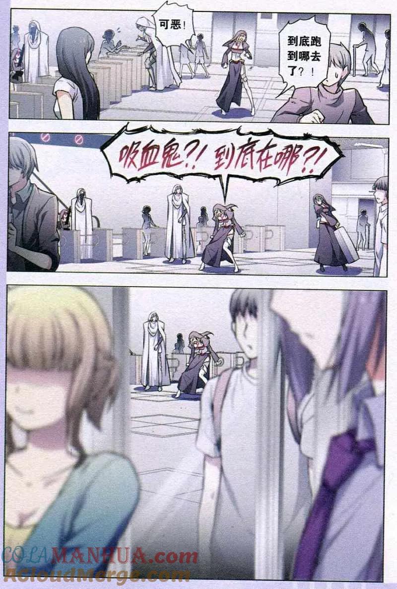 血族BLOODLINE - 第85话 都市迷藏（5） - 第19张图