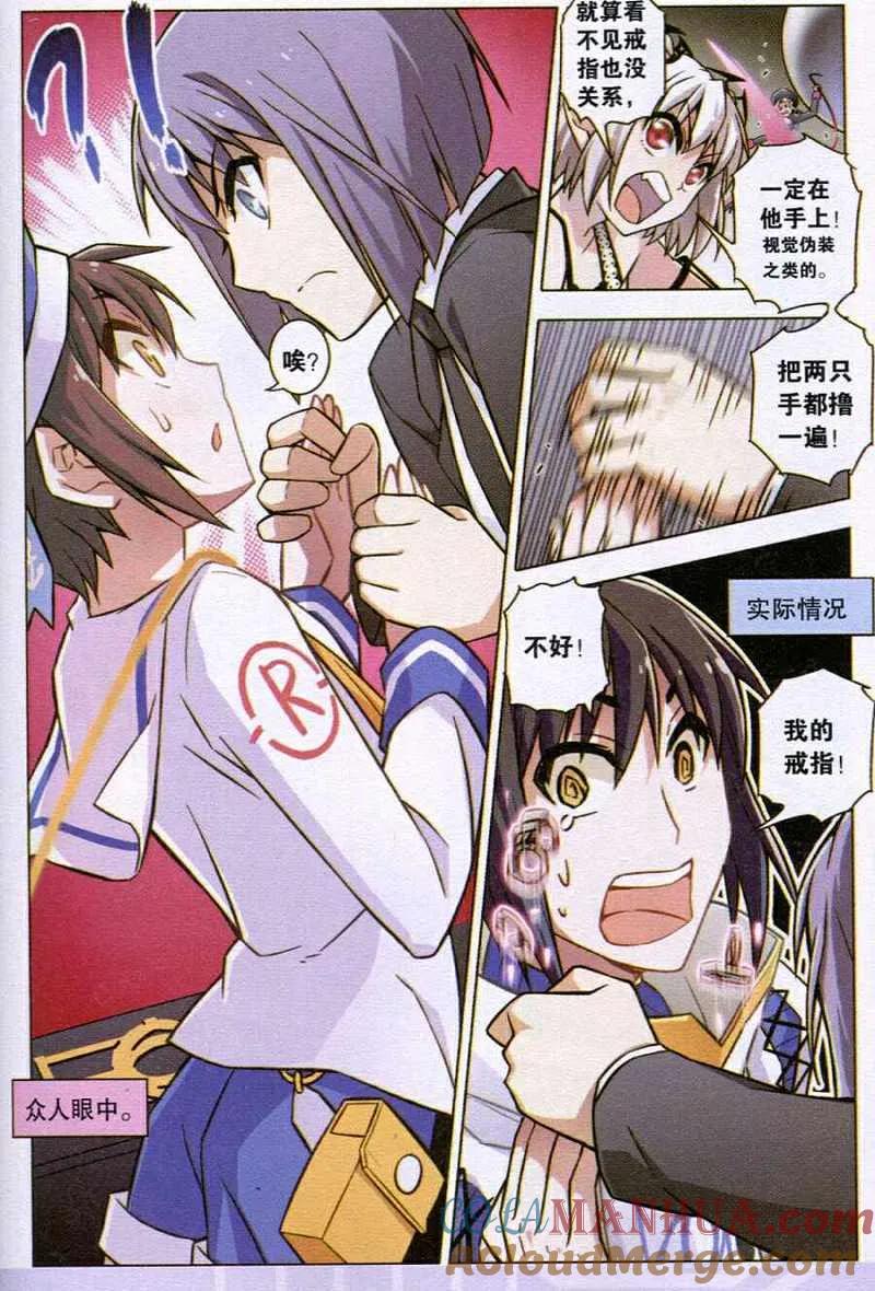 血族BLOODLINE - 第85话 都市迷藏（5） - 第7张图