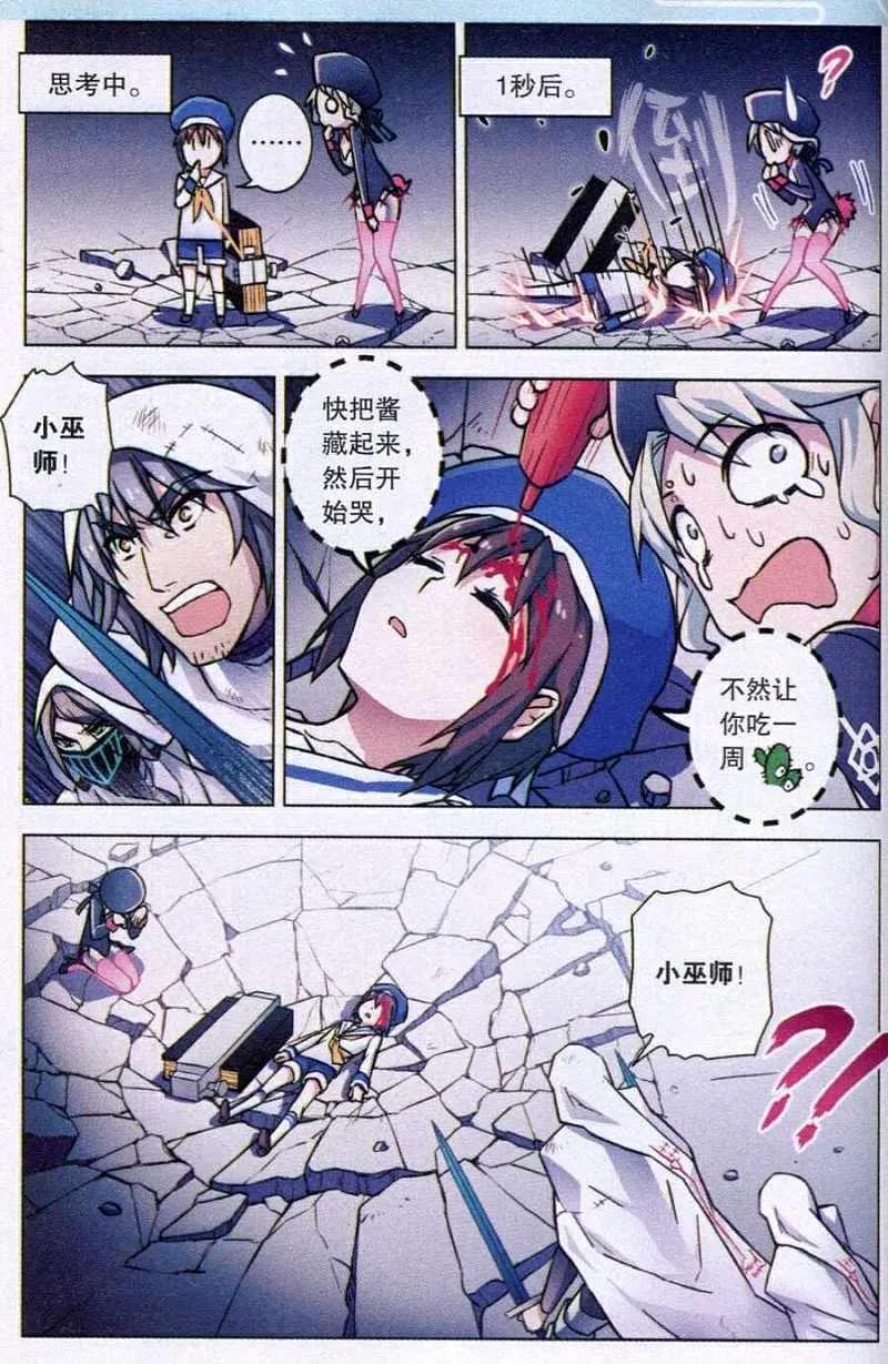 血族BLOODLINE - 第85话 都市迷藏（5） - 第10张图