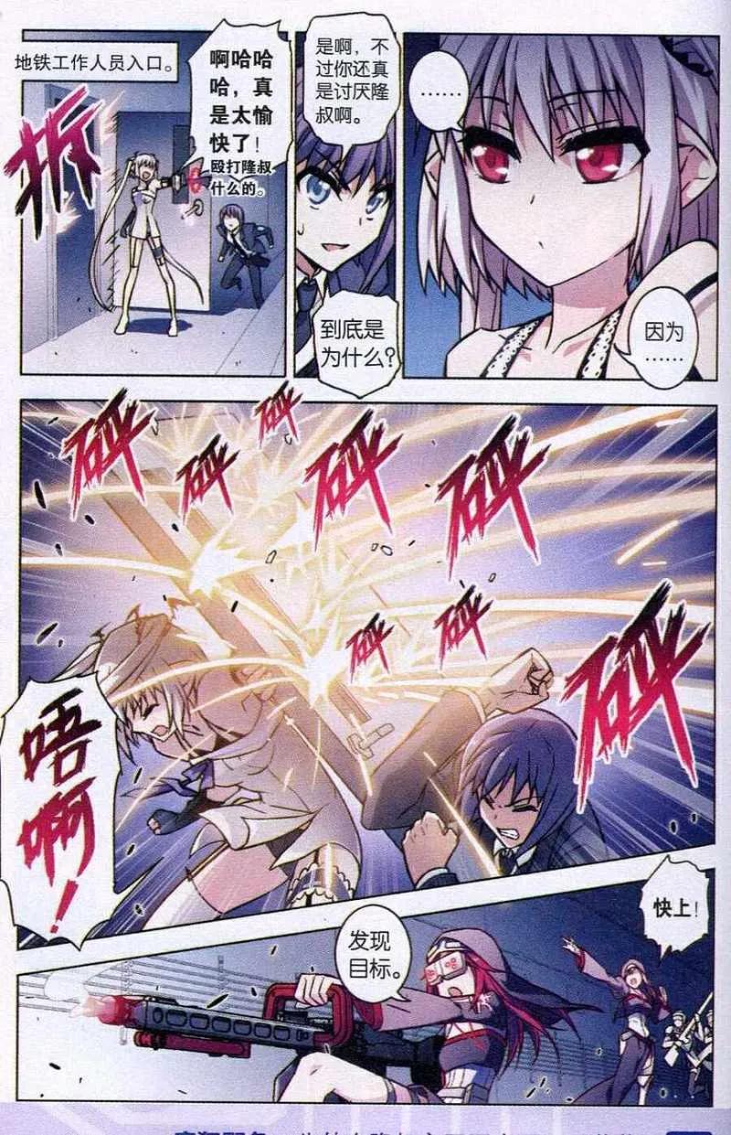 血族BLOODLINE - 第85话 都市迷藏（5） - 第12张图