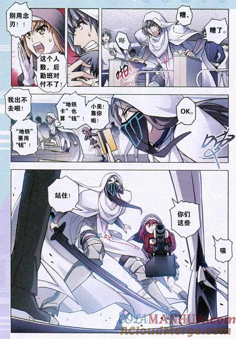 血族BLOODLINE - 第85话 都市迷藏（5） - 第17张图