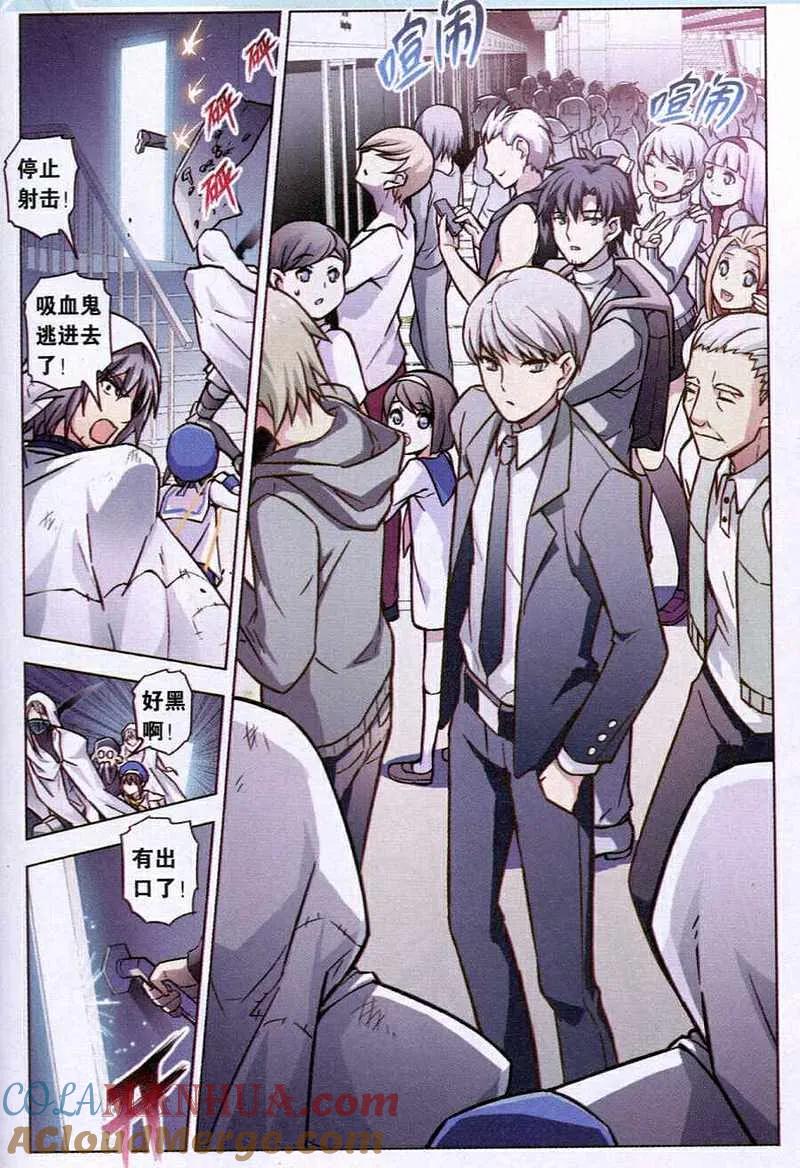 血族BLOODLINE - 第85话 都市迷藏（5） - 第13张图