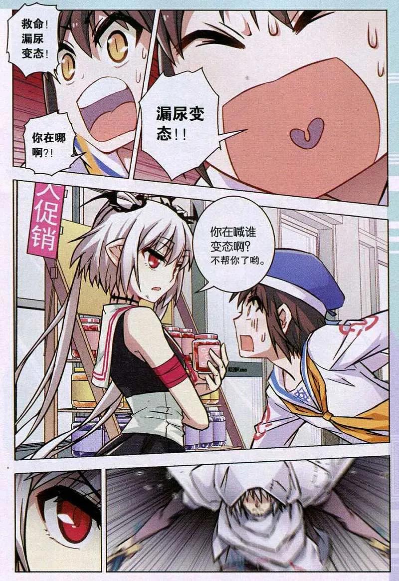 血族BLOODLINE - 第86话 果酱离歌 - 第14张图