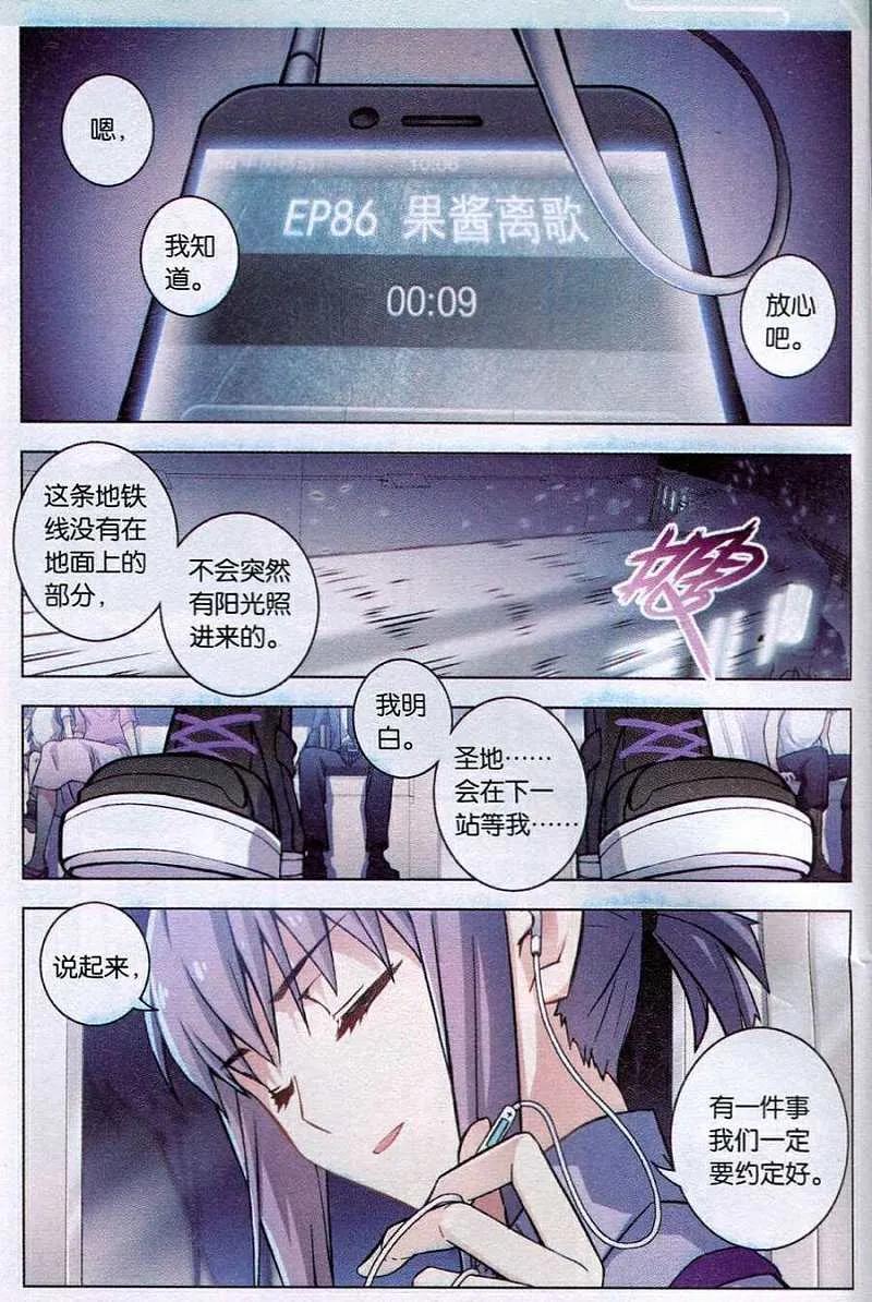 血族BLOODLINE - 第86话 果酱离歌 - 第2张图