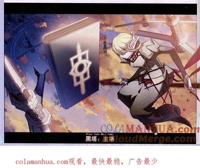 血族BLOODLINE - 第86话 果酱离歌 - 第19张图