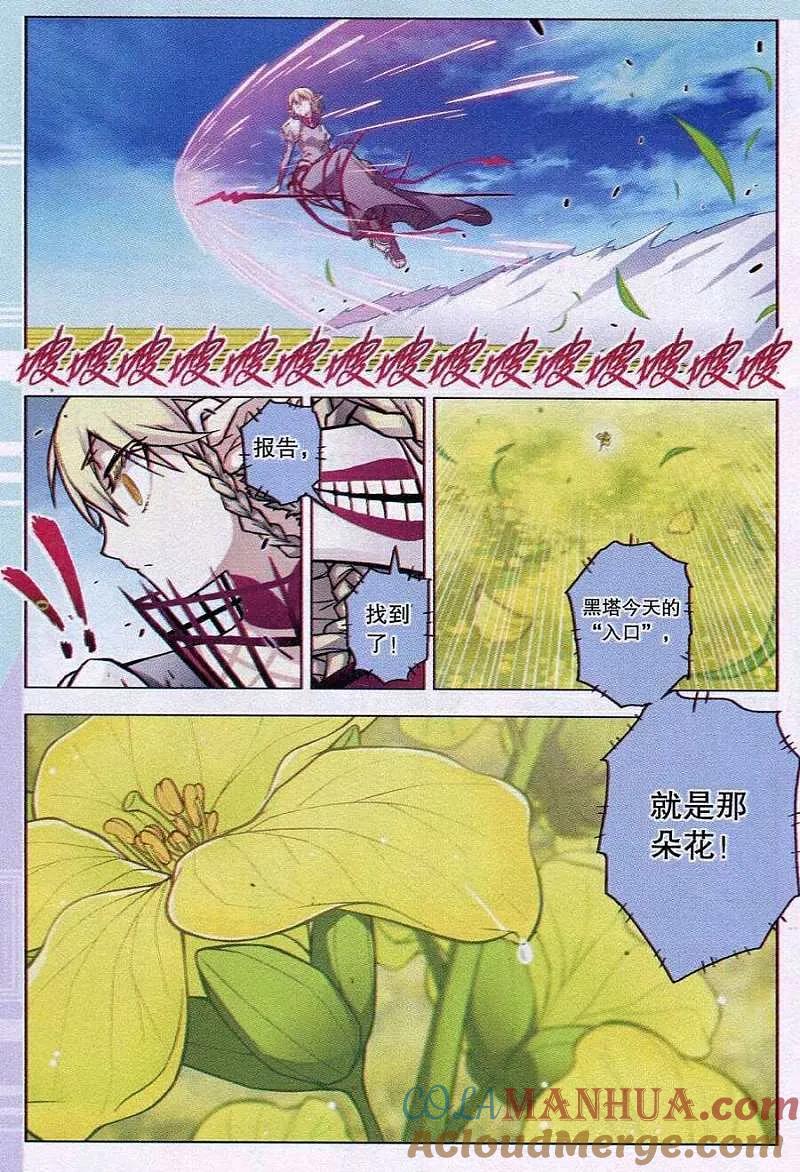 血族BLOODLINE - 第86话 果酱离歌 - 第17张图