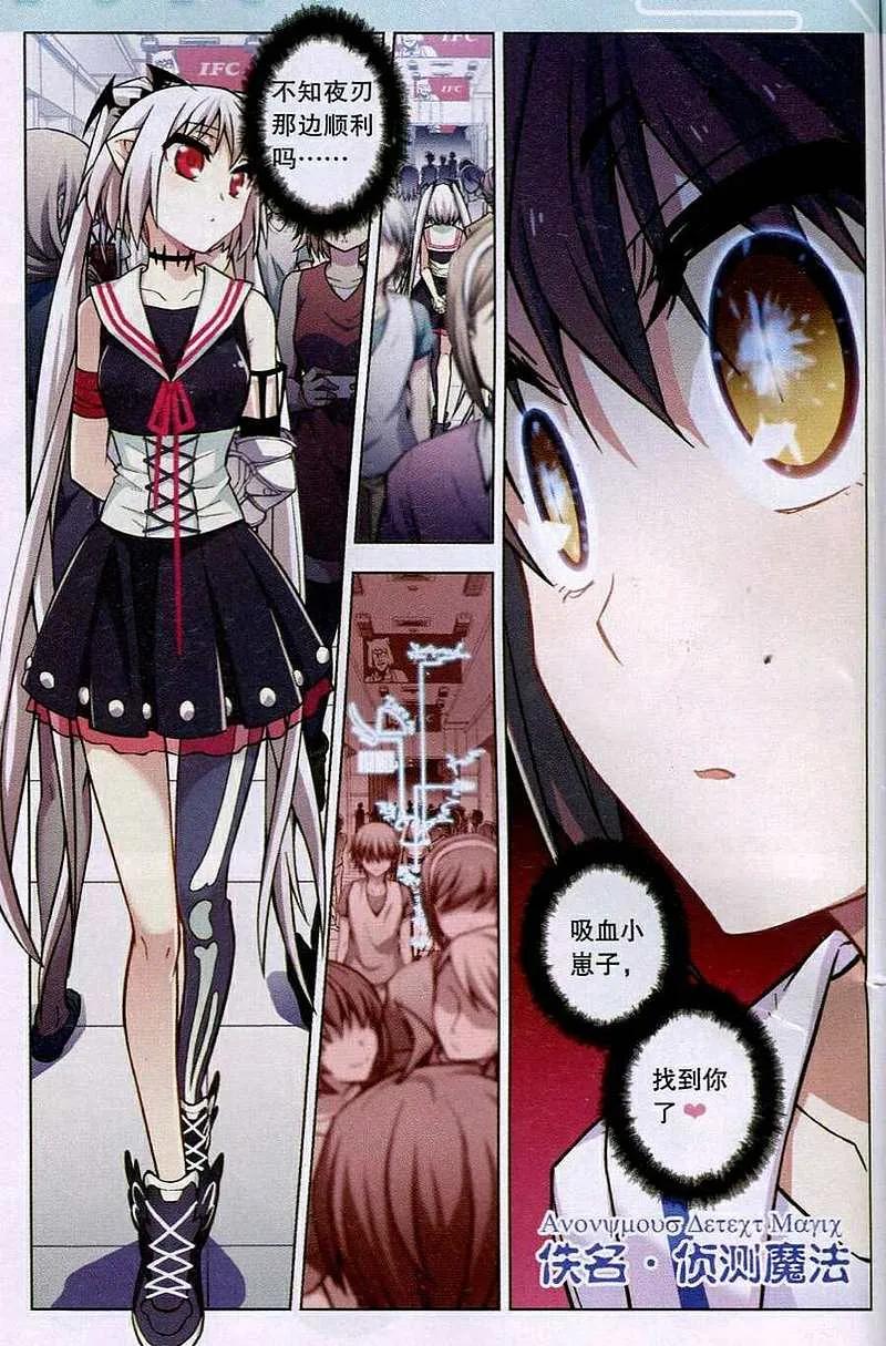 血族BLOODLINE - 第86话 果酱离歌 - 第10张图