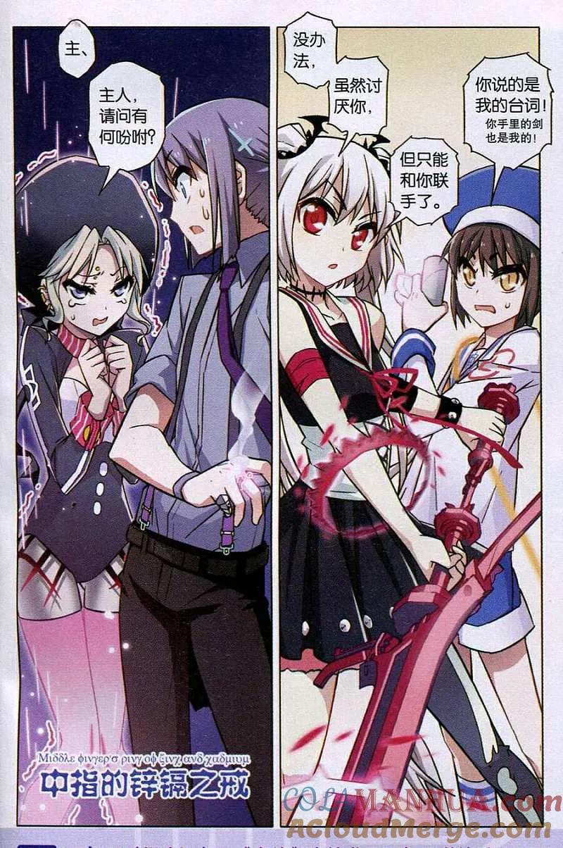 血族BLOODLINE - 第86话 果酱离歌 - 第15张图