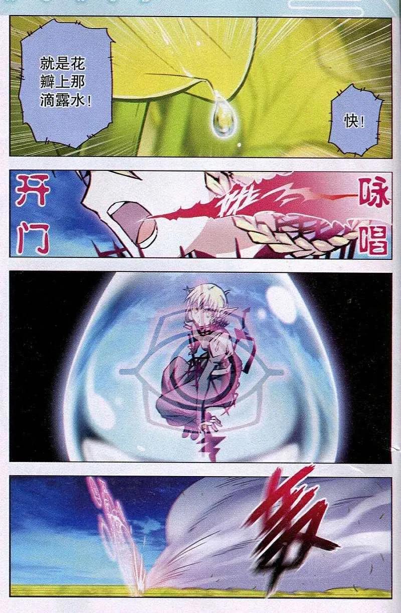 血族BLOODLINE - 第86话 果酱离歌 - 第18张图