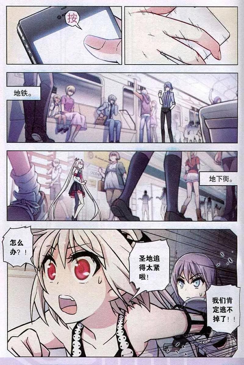 血族BLOODLINE - 第86话 果酱离歌 - 第4张图