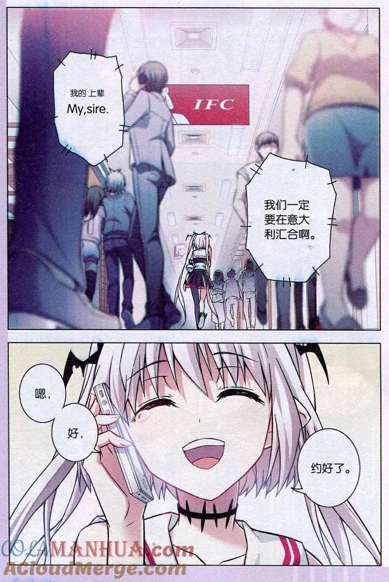 血族BLOODLINE - 第86话 果酱离歌 - 第3张图