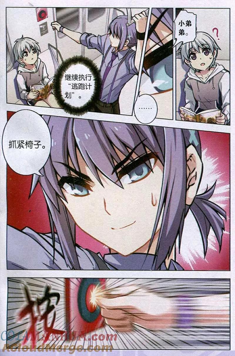 血族BLOODLINE - 第86话 果酱离歌 - 第7张图