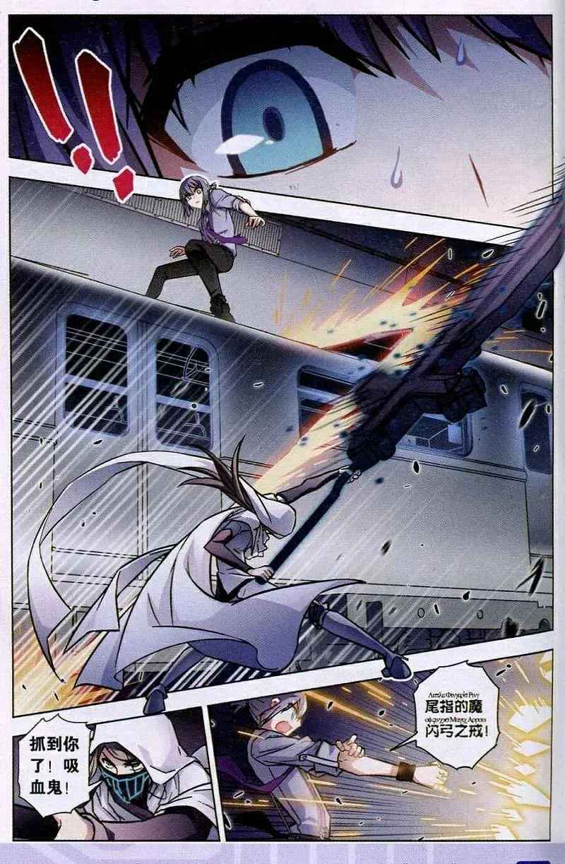 血族BLOODLINE - 第86话 果酱离歌 - 第12张图