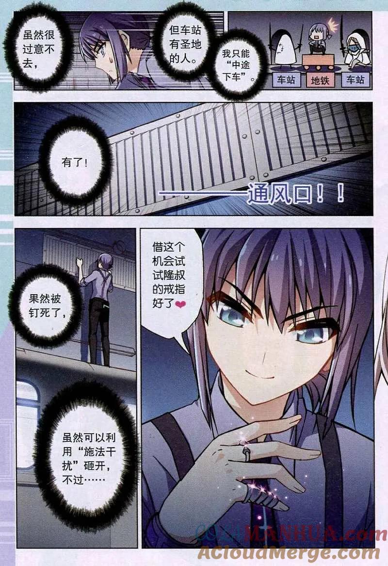 血族BLOODLINE - 第86话 果酱离歌 - 第9张图