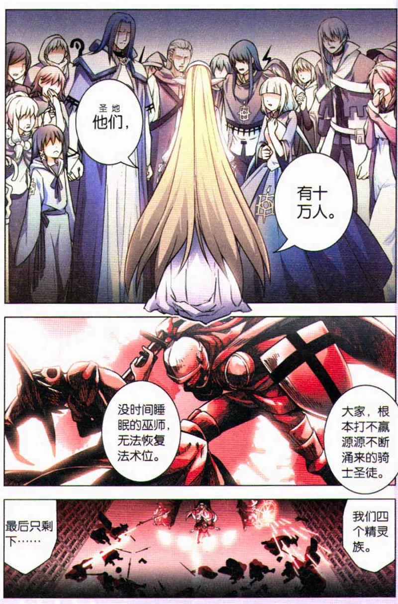 血族BLOODLINE - 第87话 精灵时间 - 第4张图