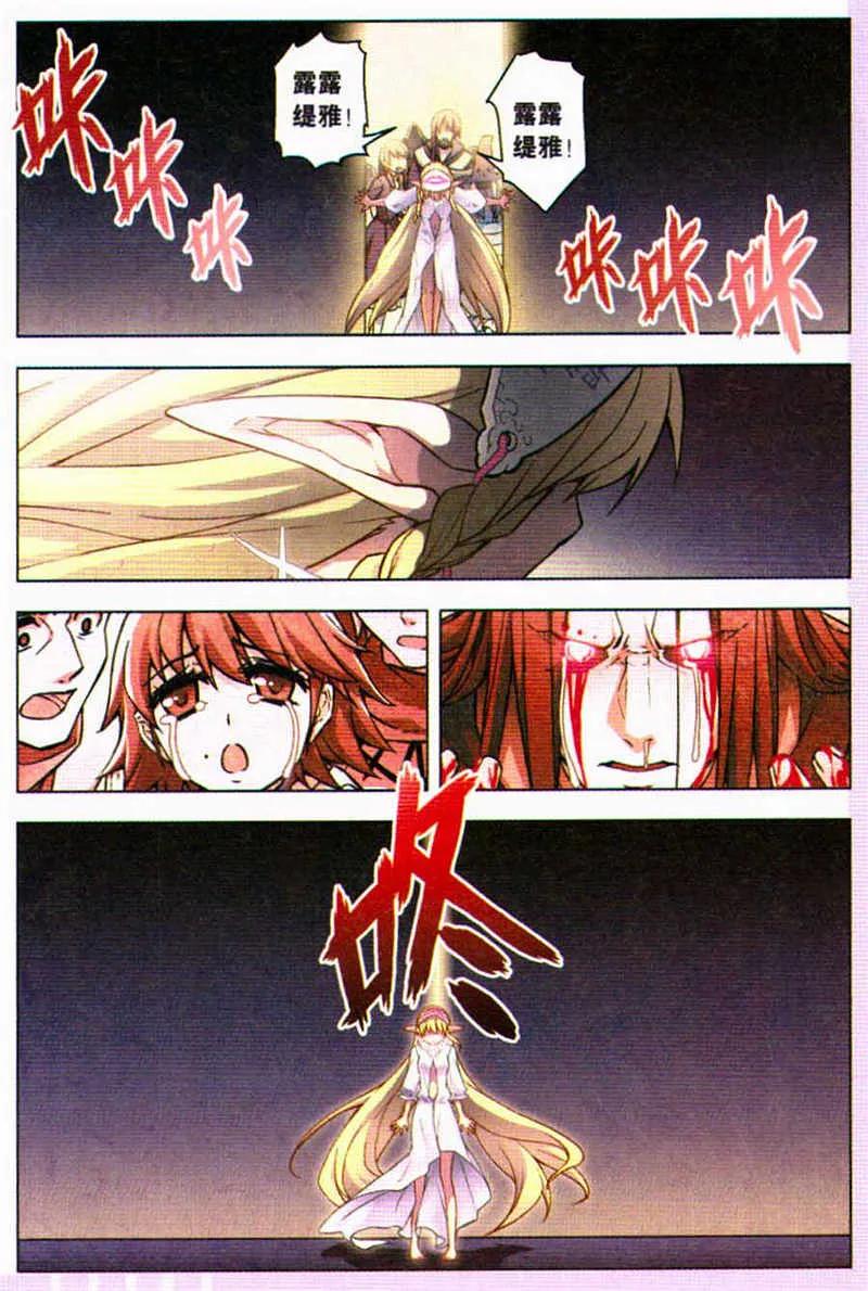 血族BLOODLINE - 第87话 精灵时间 - 第12张图